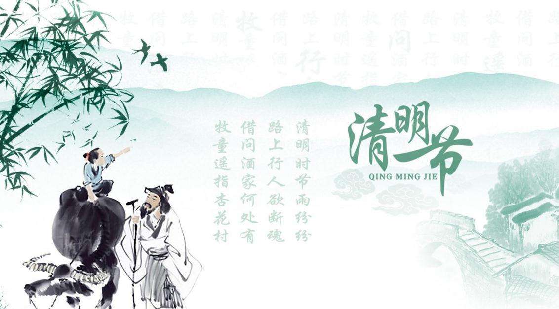 正凌陽光科技2023年清明節放假通知！