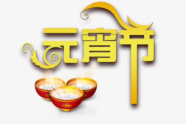 正凌陽(yáng)光科技祝大家元宵節(jié)快樂(lè)！