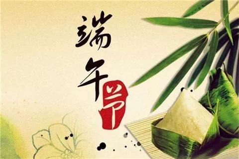正凌陽(yáng)光科技2021年端午節(jié)放假通知！