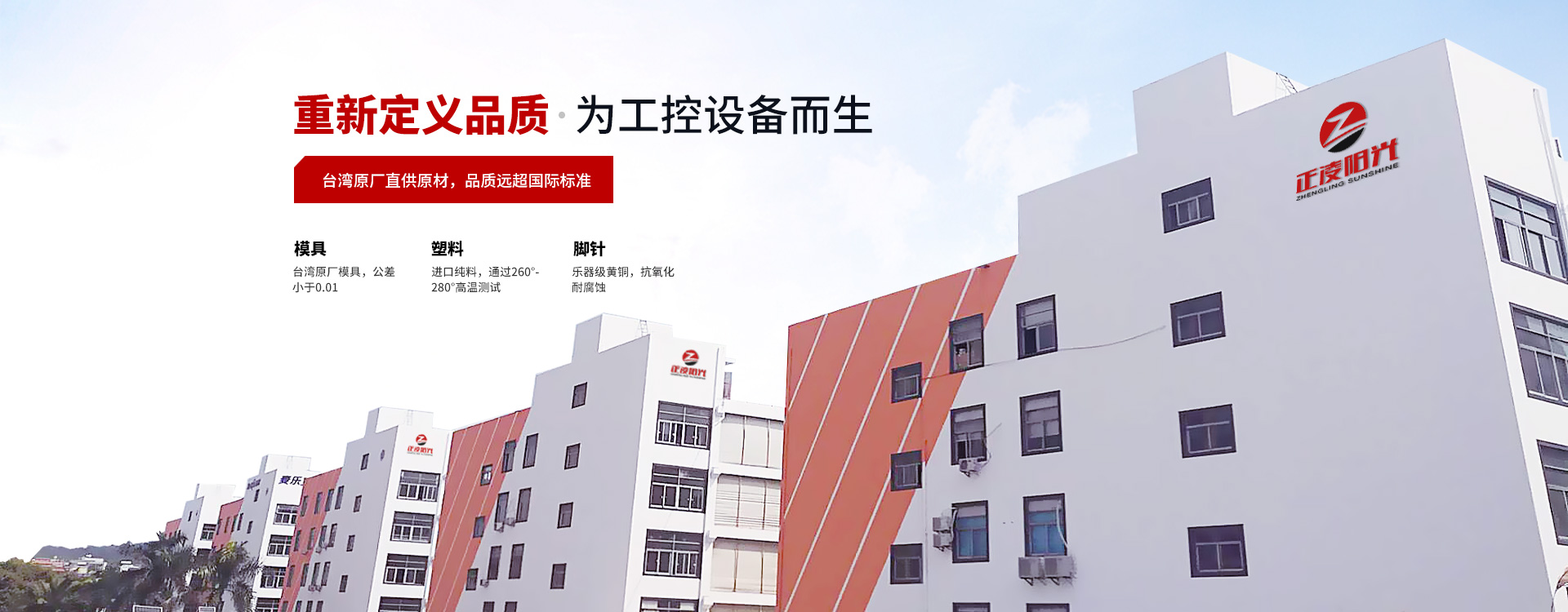 臺(tái)灣連接器廠家