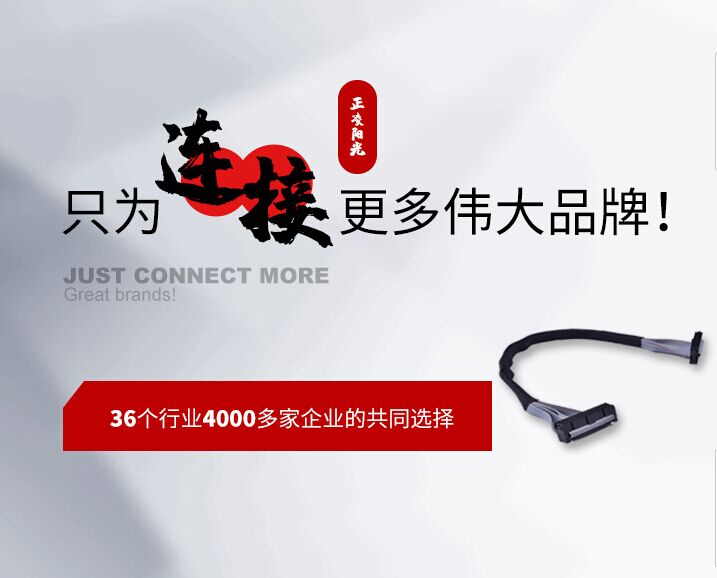 創(chuàng)新技術(shù)是連接器廠家發(fā)展競爭的優(yōu)勢！