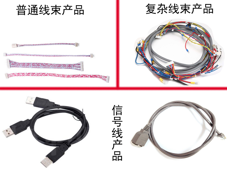 三個方面突出連接線工廠是否優質！