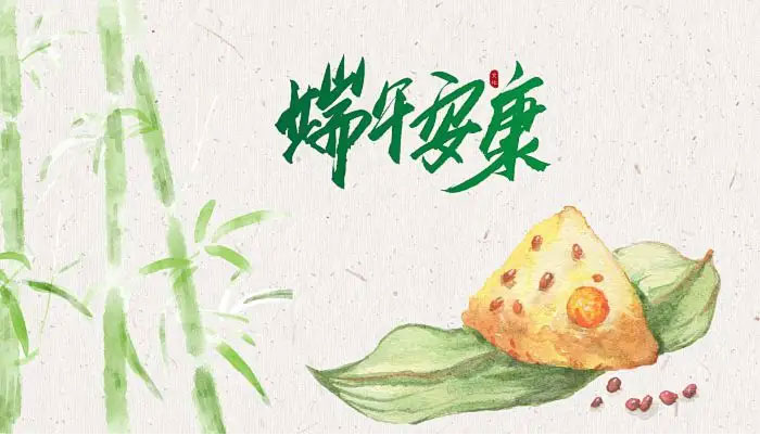 正凌陽(yáng)光科技2023年端午節(jié)放假通知！